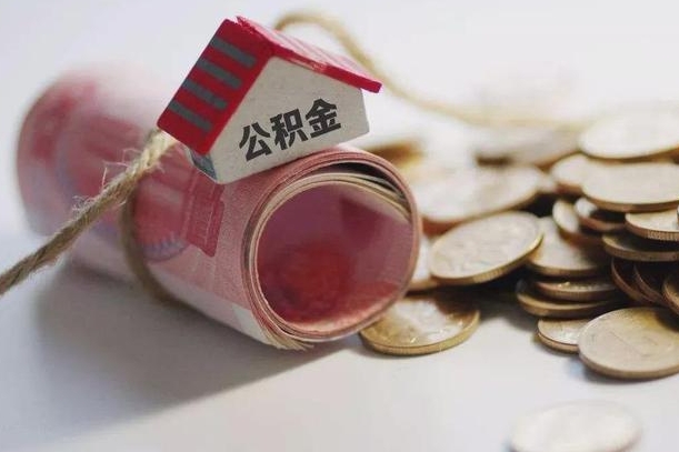黄骅公积金如何被盗取出来（住房公积金被盗）